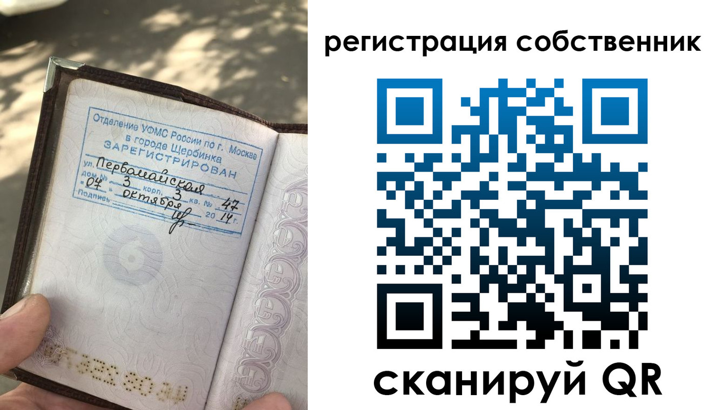 временная регистрация поиск в Нижних Сергах