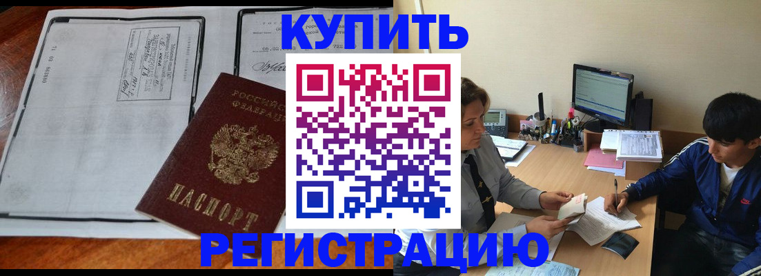 прописка для кредита в Нижних Сергах