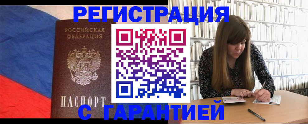 временная регистрация в квартире в Нижних Сергах