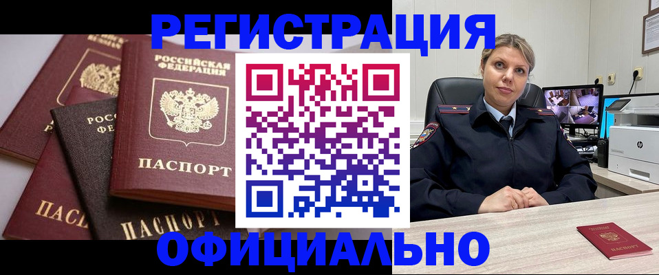 временная регистрация адрес в Нижних Сергах