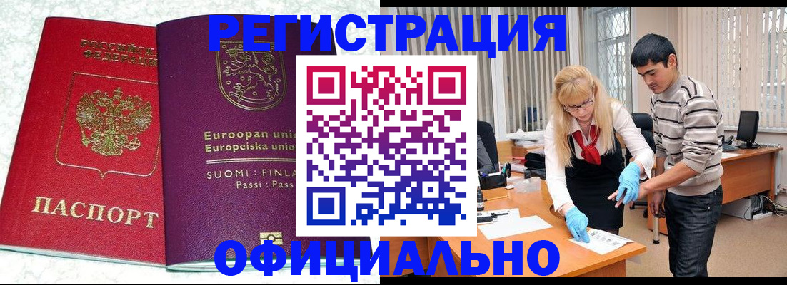 временная регистрация поиск в Нижних Сергах