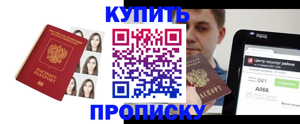 прописка иностранных граждан в Нижних Сергах