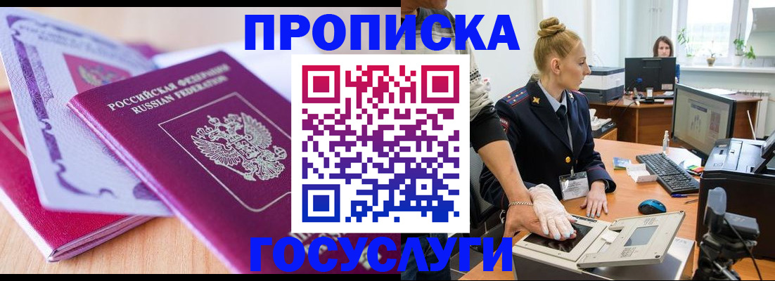 где прописаться в Нижних Сергах