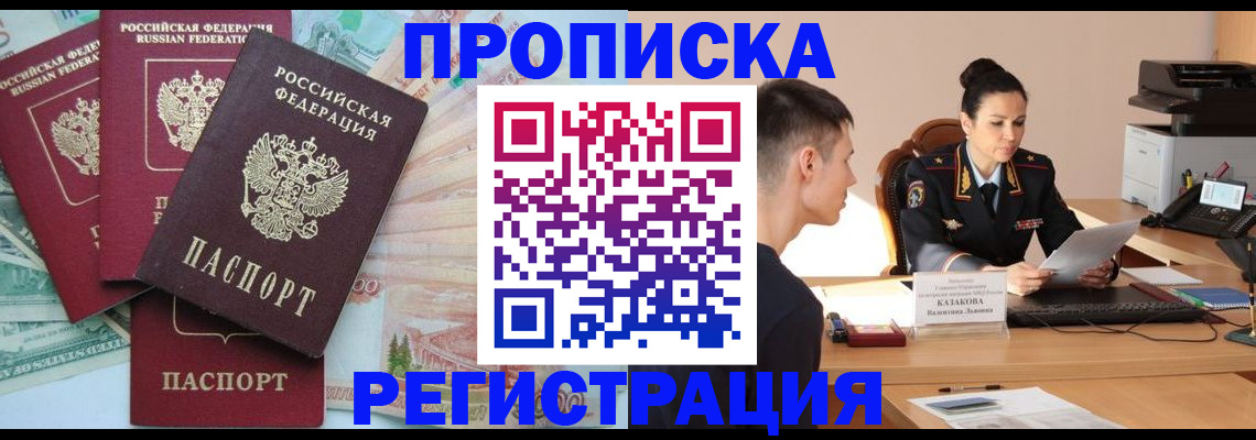 временная регистрация в квартире в Нижних Сергах